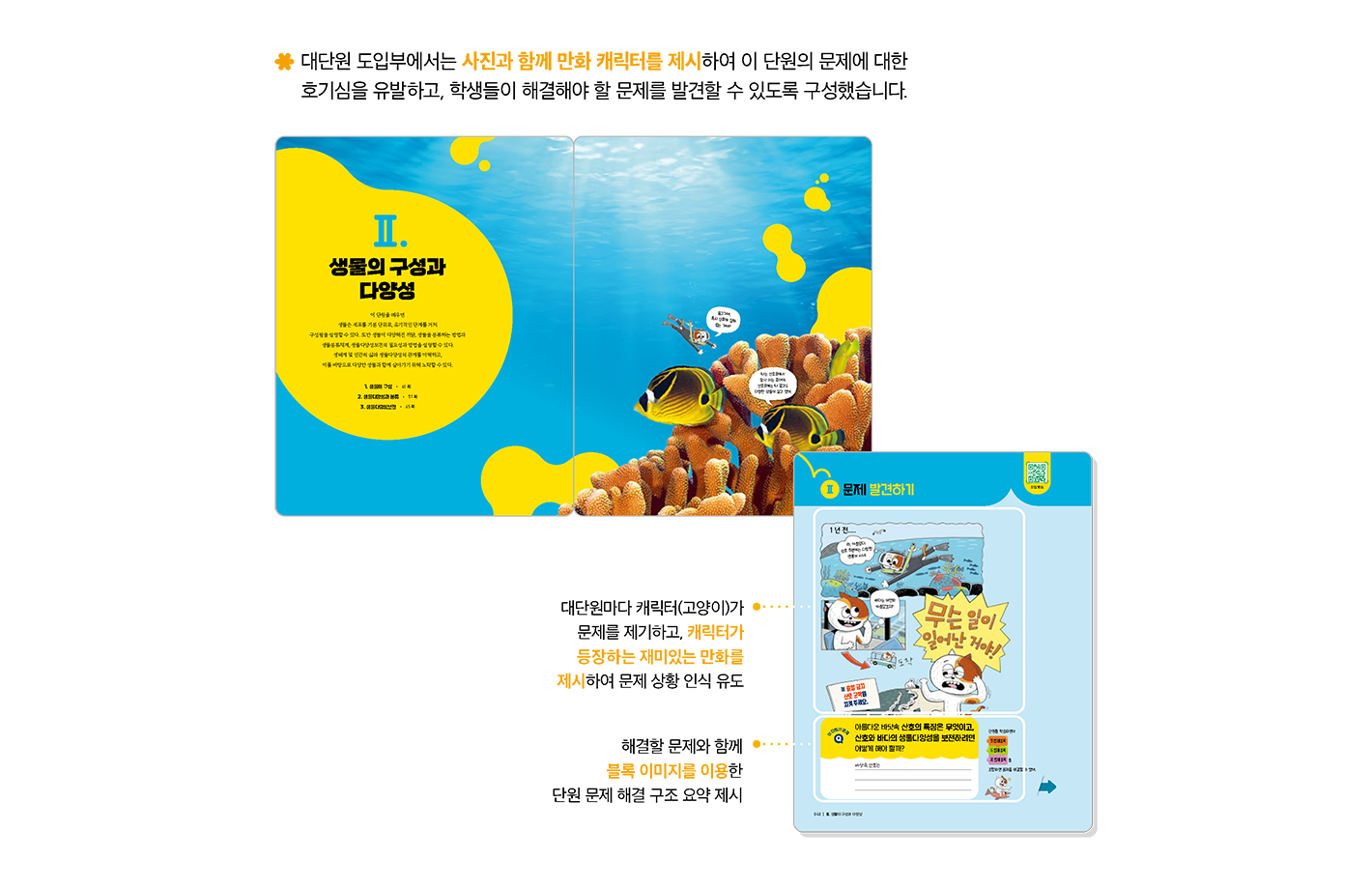 교과서특장점_1_1.png