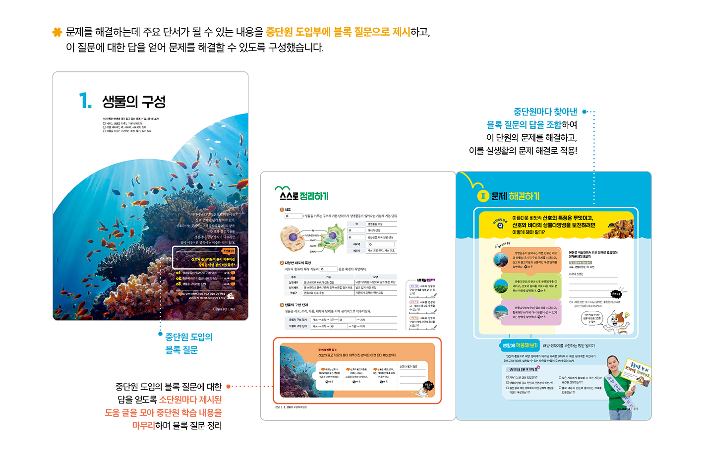 교과서특장점_1_2.png