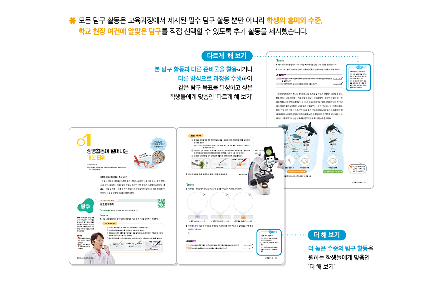 교과서특장점_2_1.png