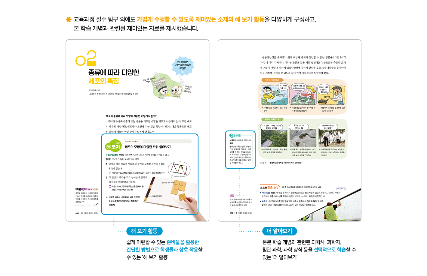 교과서특장점_2_2.png
