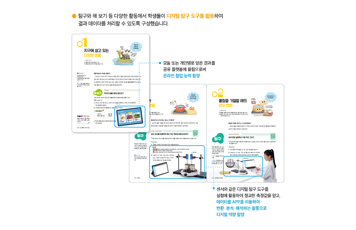 교과서특장점_3_1.png