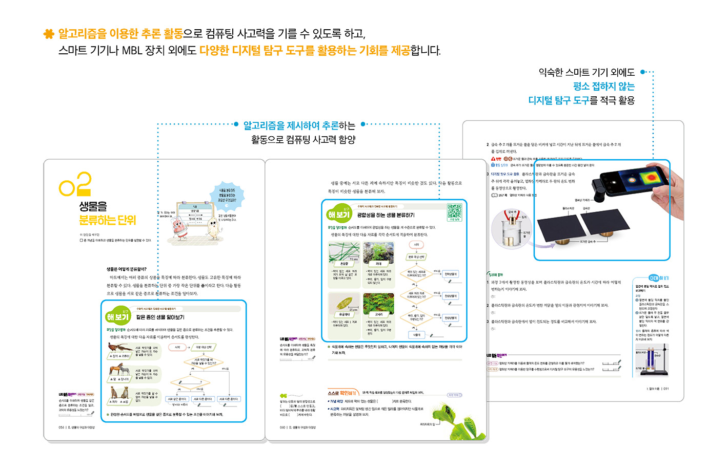 교과서특장점_3_2.png