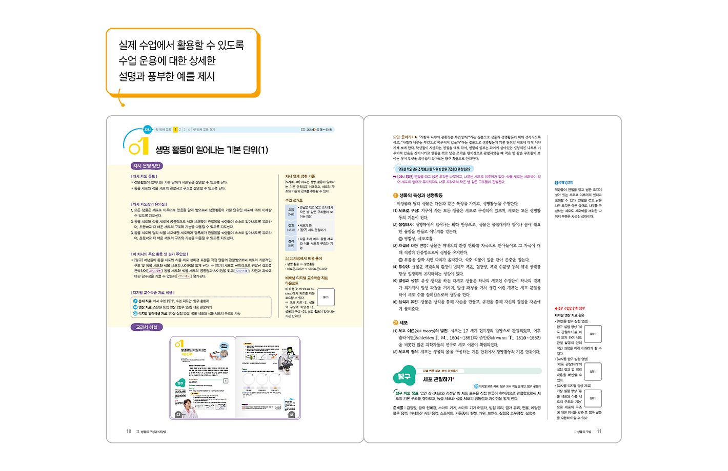 교사용-지도서_1.png