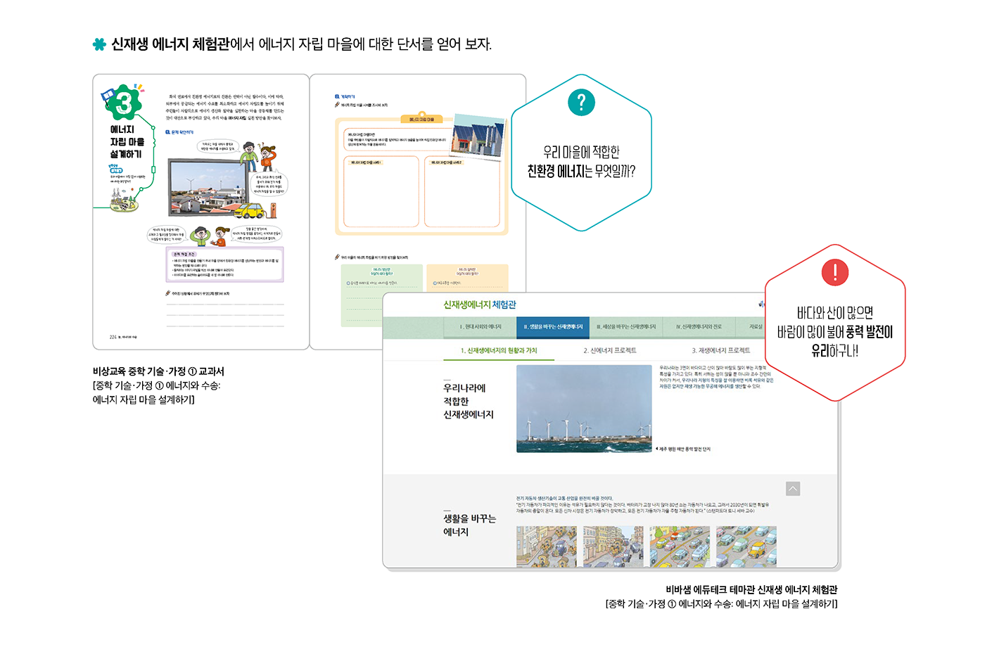 교과서와-에듀테크1_2.png