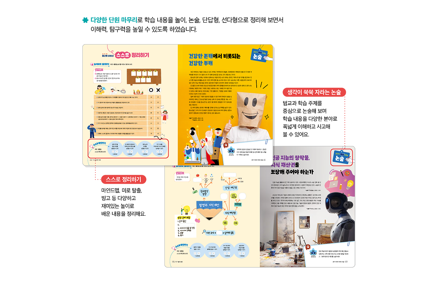 교과서특장점_3_1.png