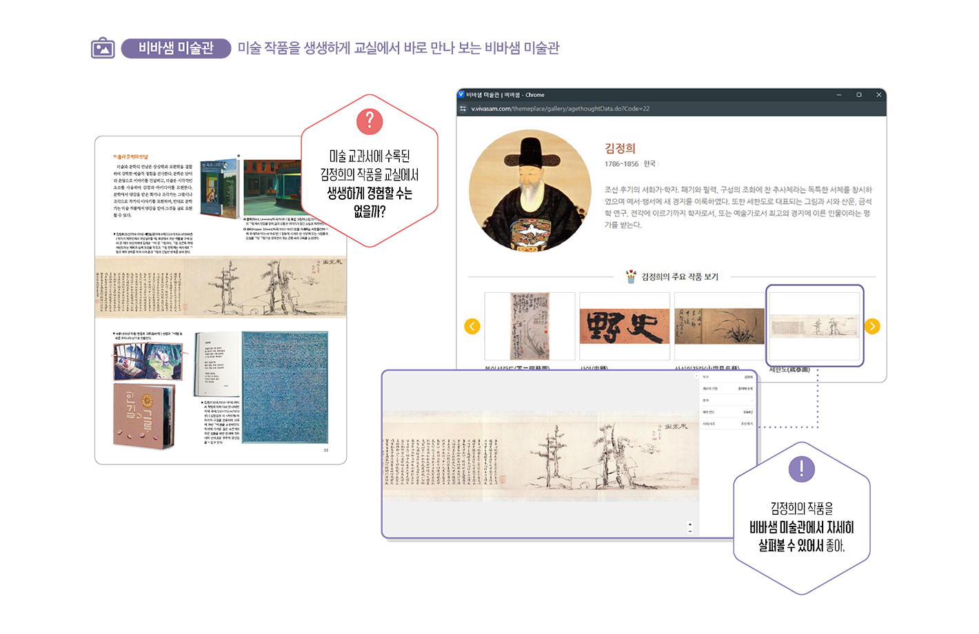 교과서와-에듀테크1_2.png