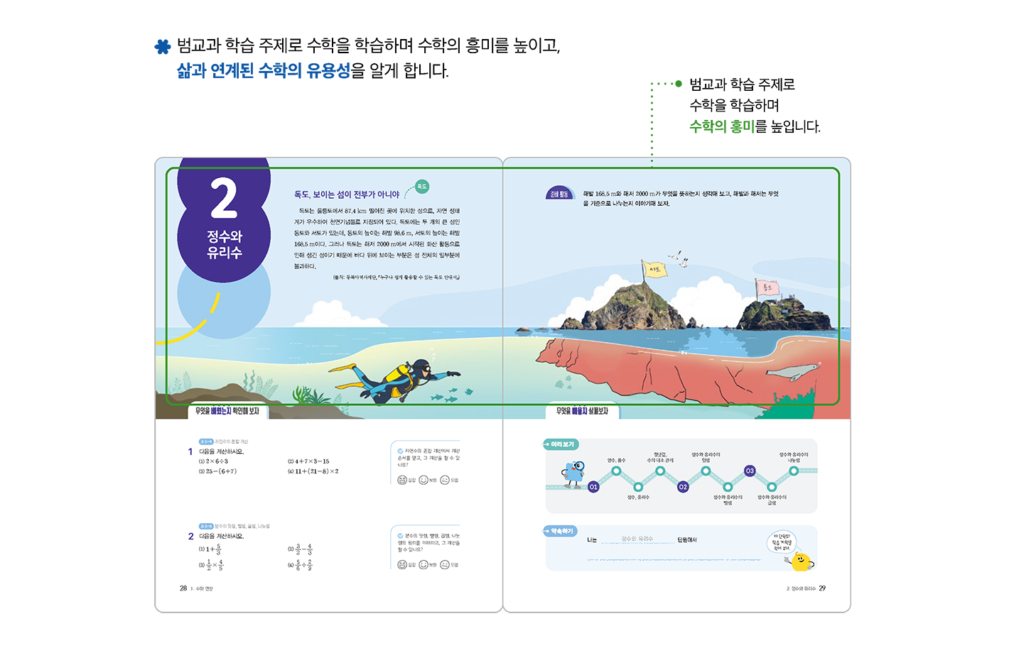 교과서특장점_2_1.png