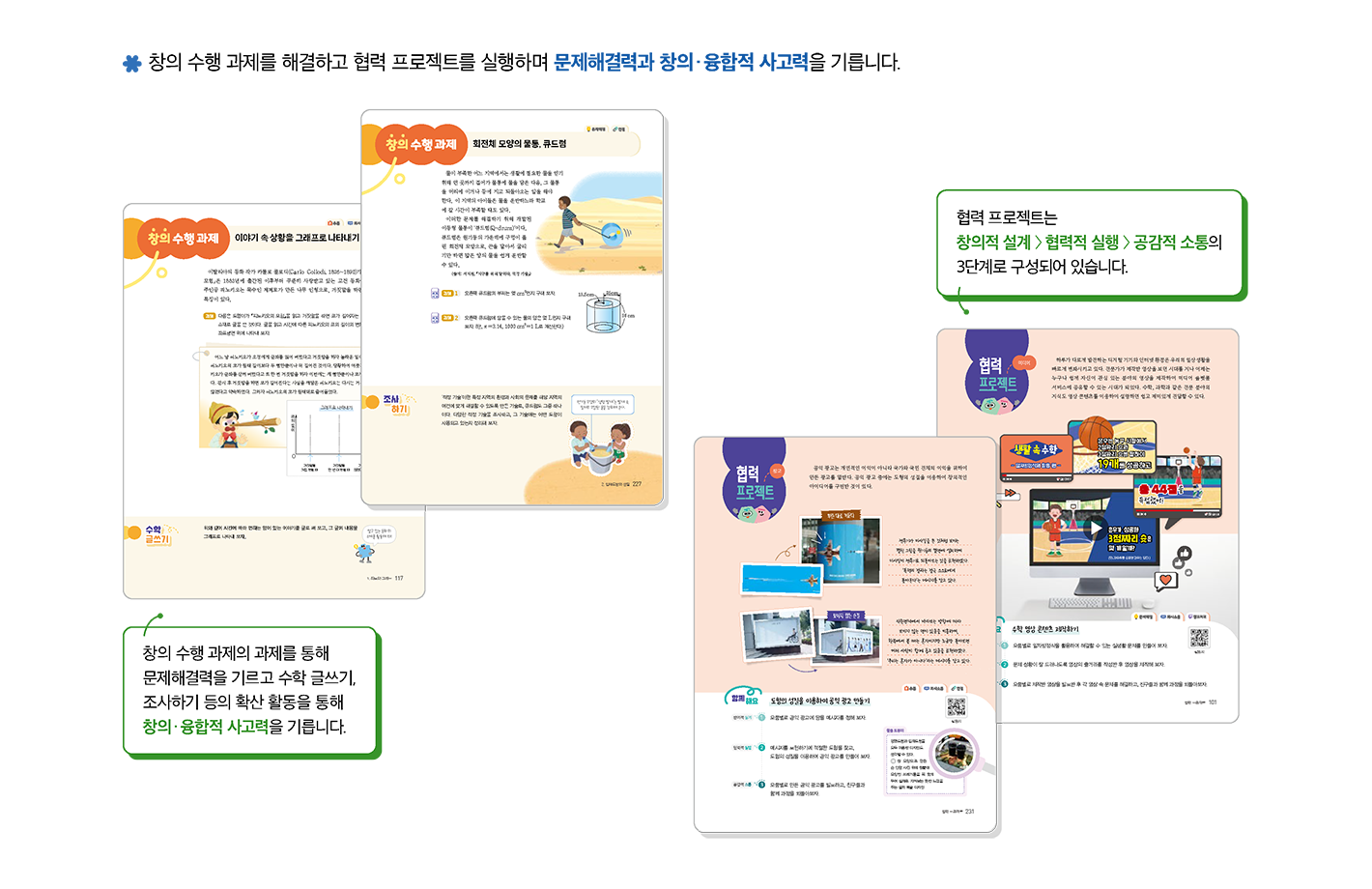 교과서특장점_3_2.png