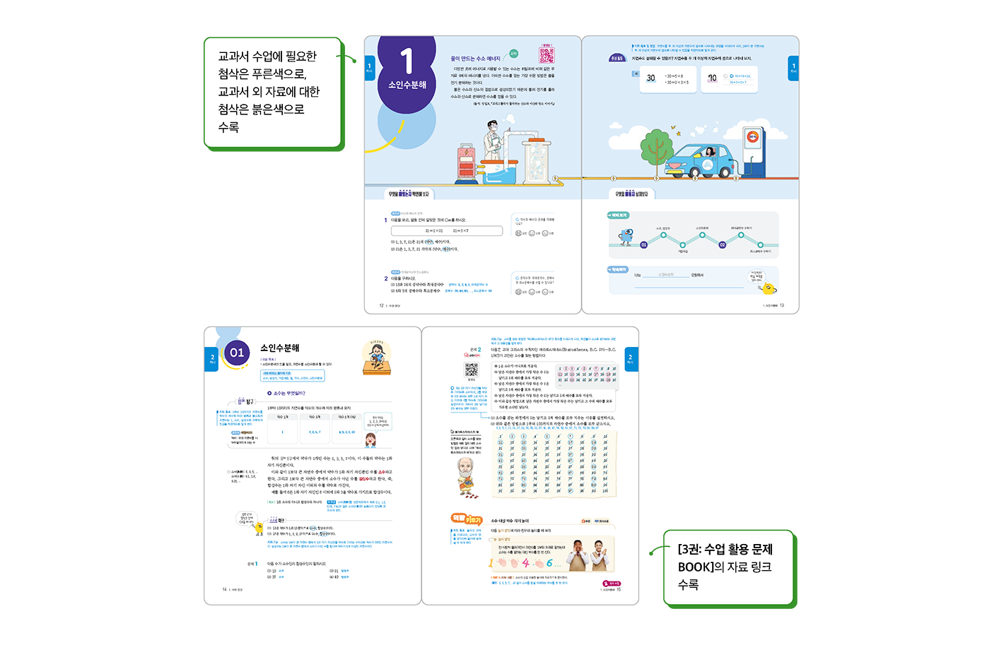 교사용-지도서_2.png