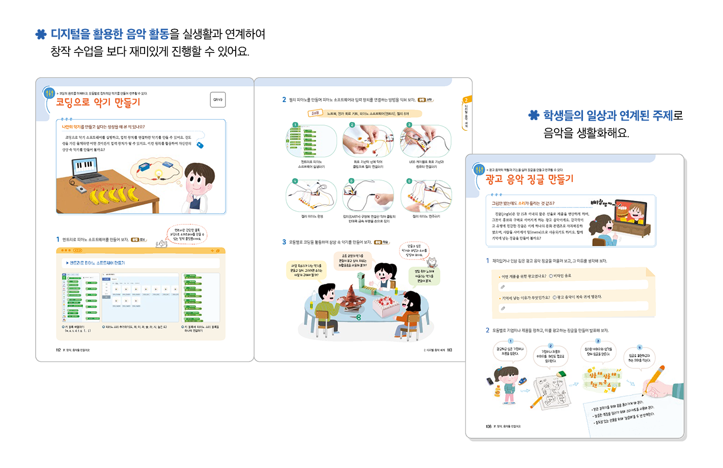 교과서특장점_2_2.png