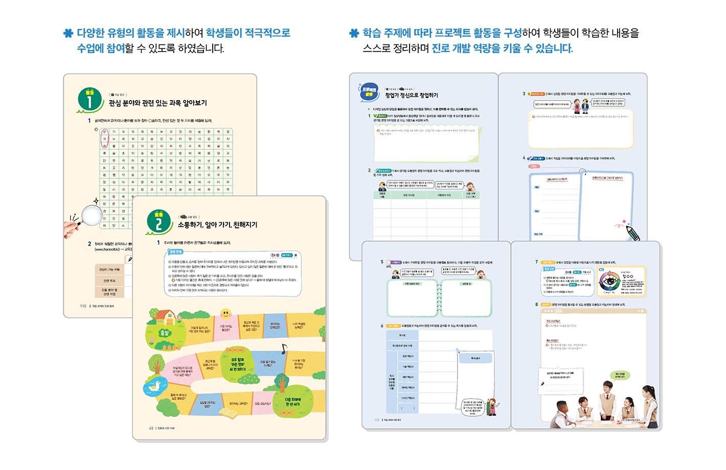 교과서특장점_2_2.png