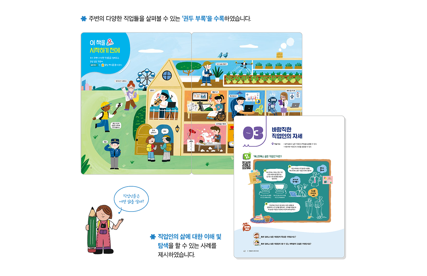 교과서특장점_3_1.png