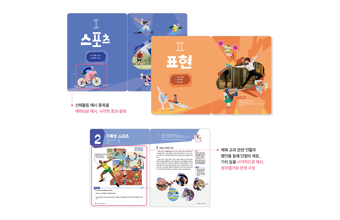 교과서특장점_1_1.png