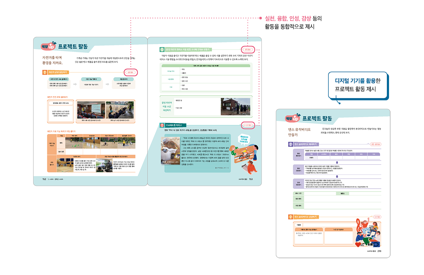 교과서특장점_1_2.png