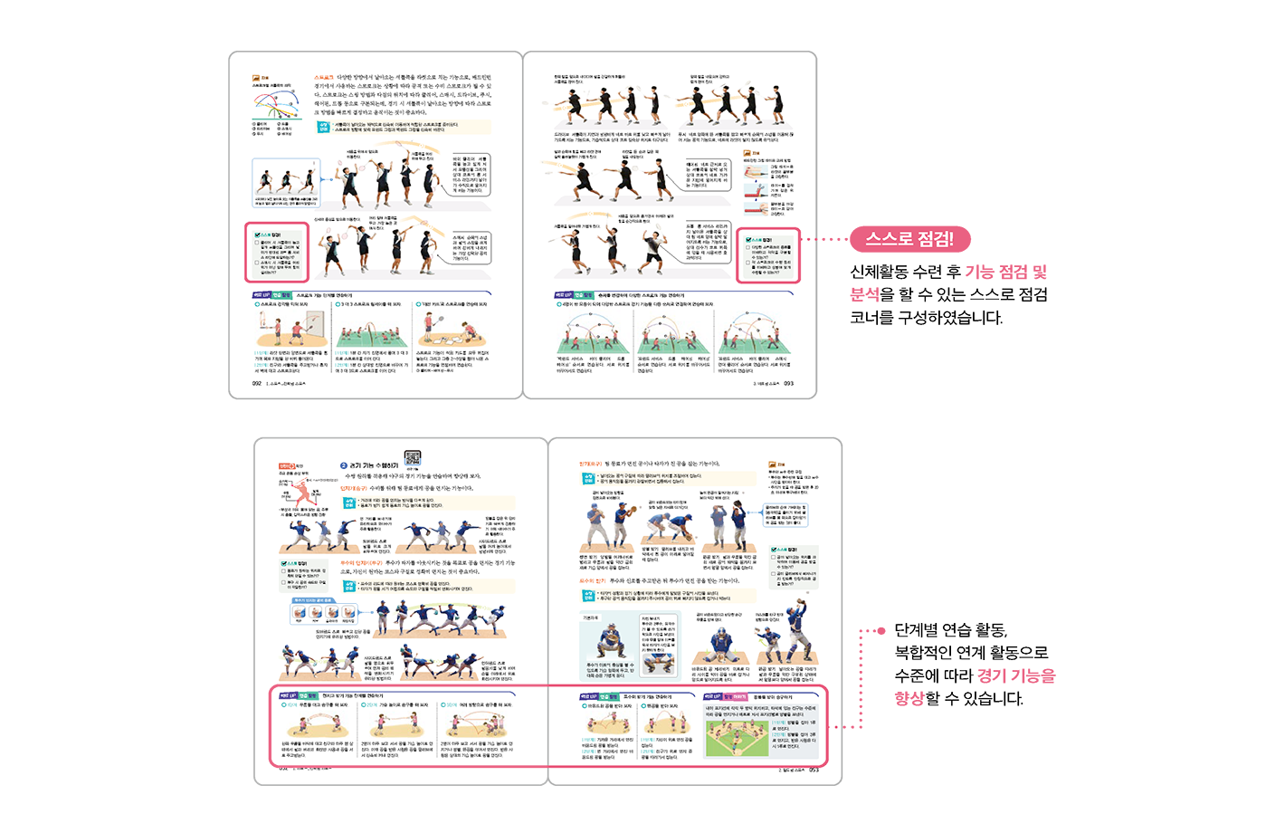 교과서특장점_3_1.png
