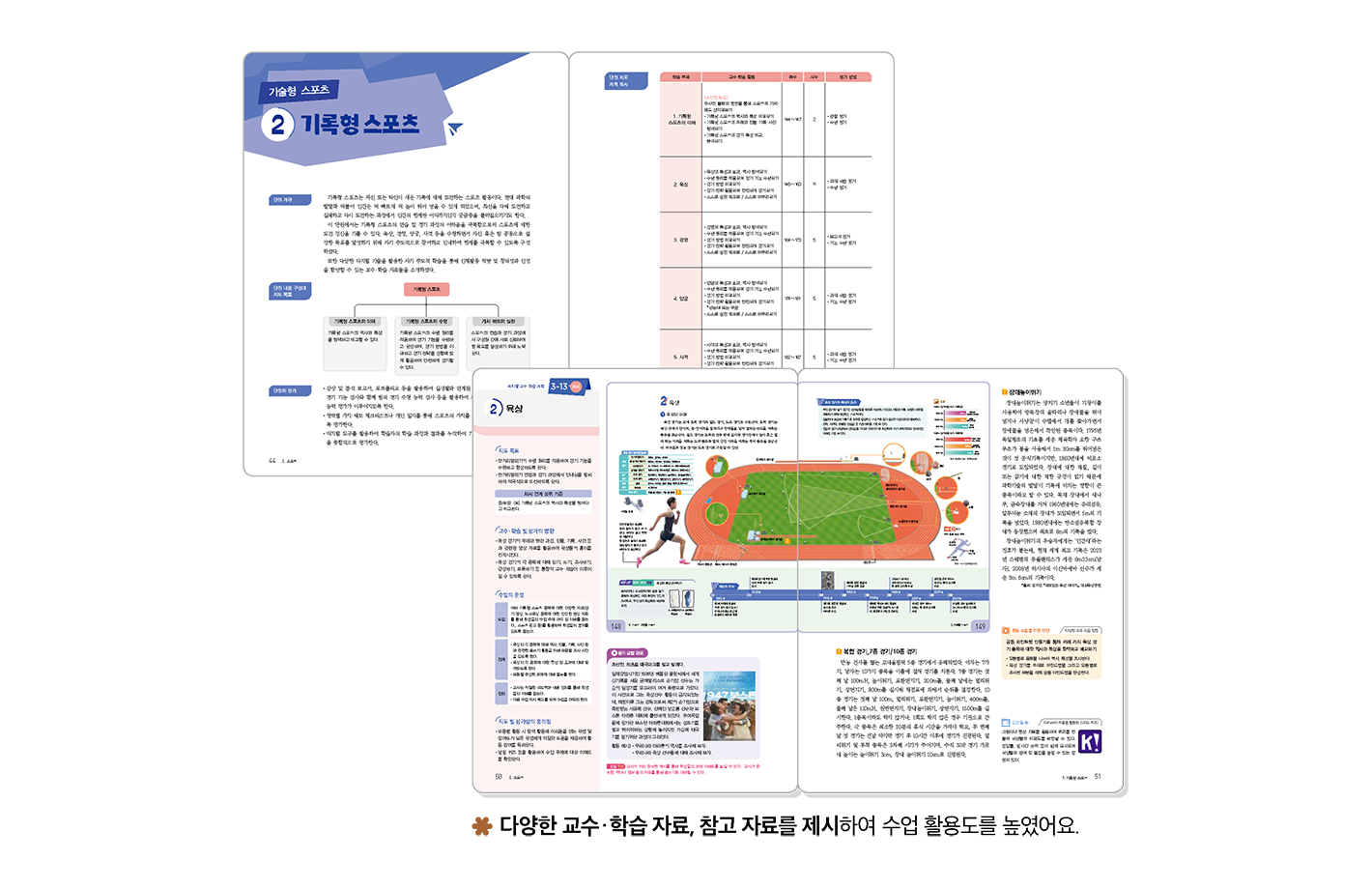교사용-지도서_1.png