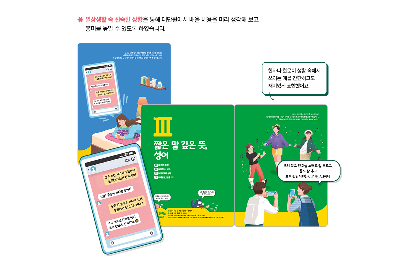 교과서특장점_3_1.png
