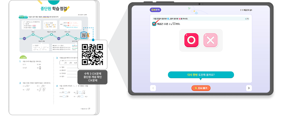 QR1.png