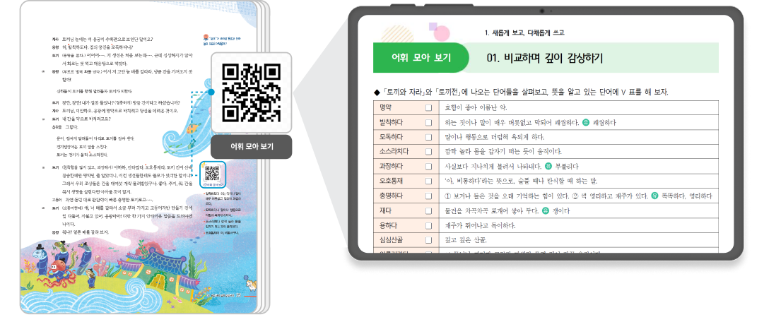 QR2.png