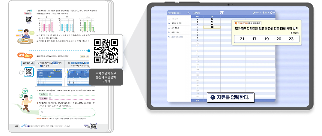 QR2.png