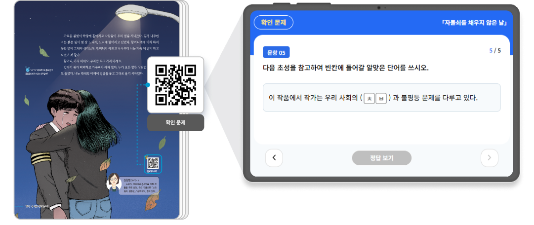 QR3.png