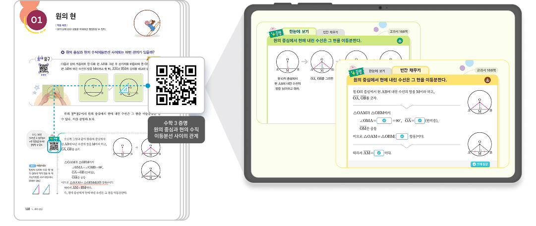 QR3.png