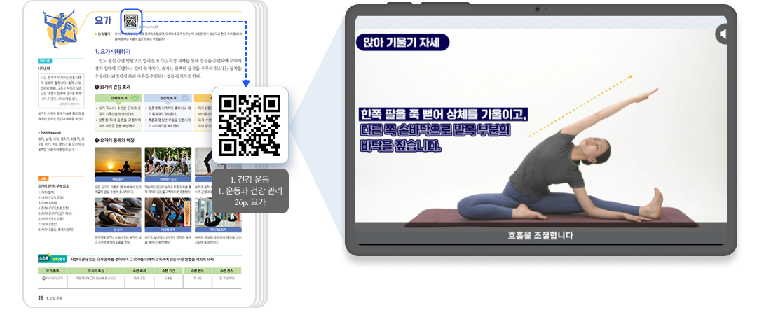 건강과운동_QR1.png