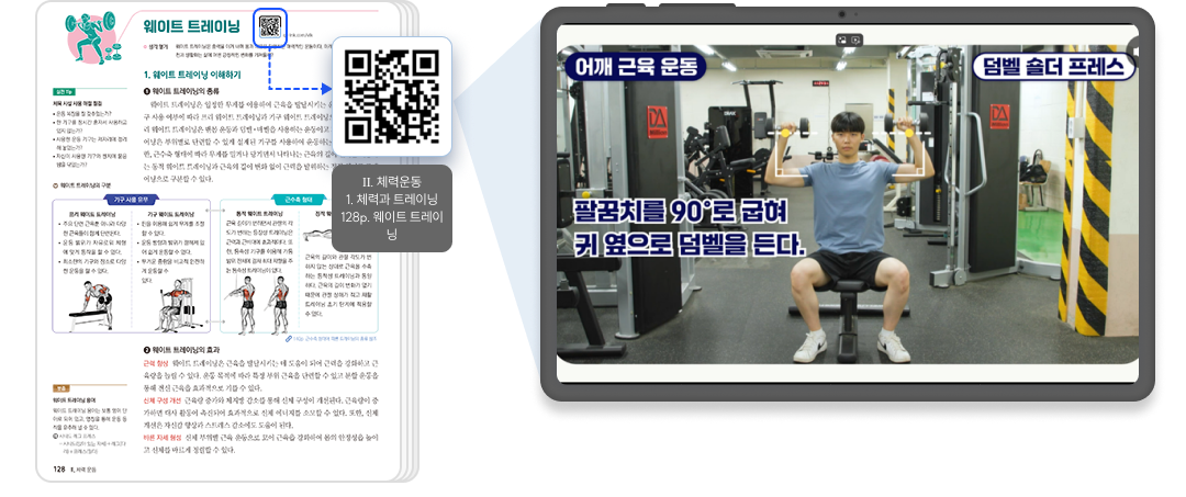 건강과운동_QR2.png