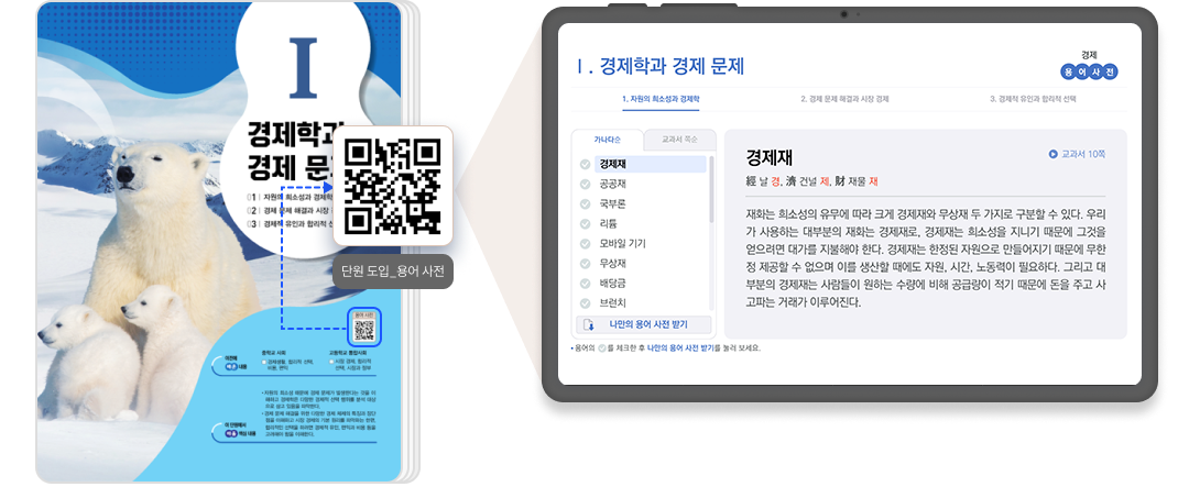 경제_QR1.png