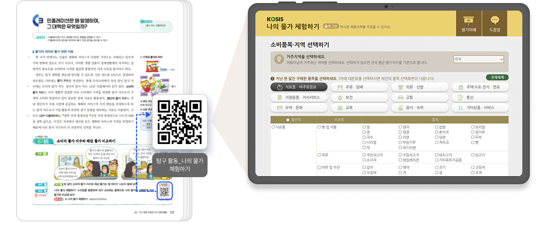 경제_QR2.png