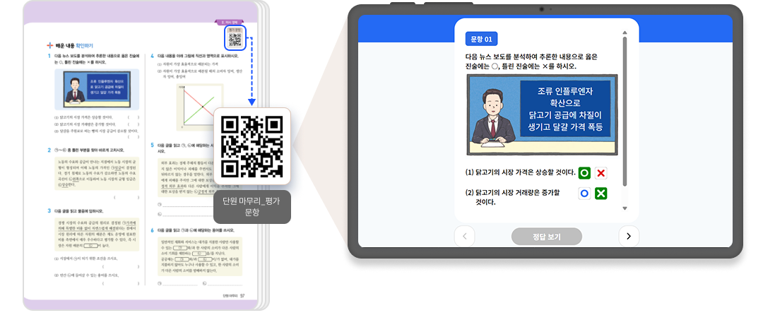 경제_QR3.png