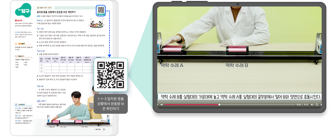 고등_물리학_QR_2.png