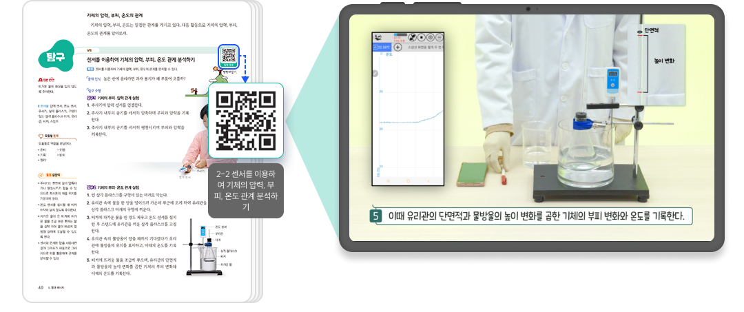 고등_역학_QR_2.png