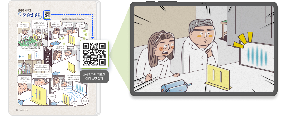 고등_역학_QR_3.png