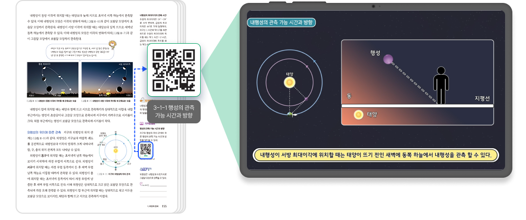 고등_지구과학_QR_1.png