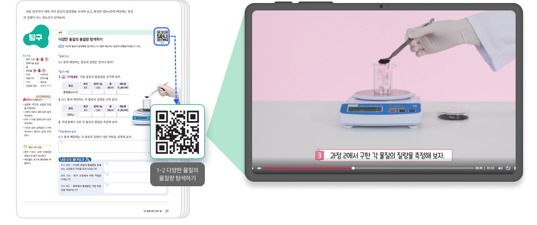고등_화학_QR_1.png