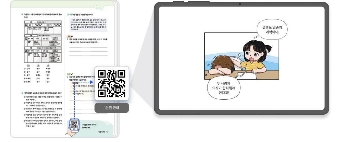 고등법과사회_QR_1.png