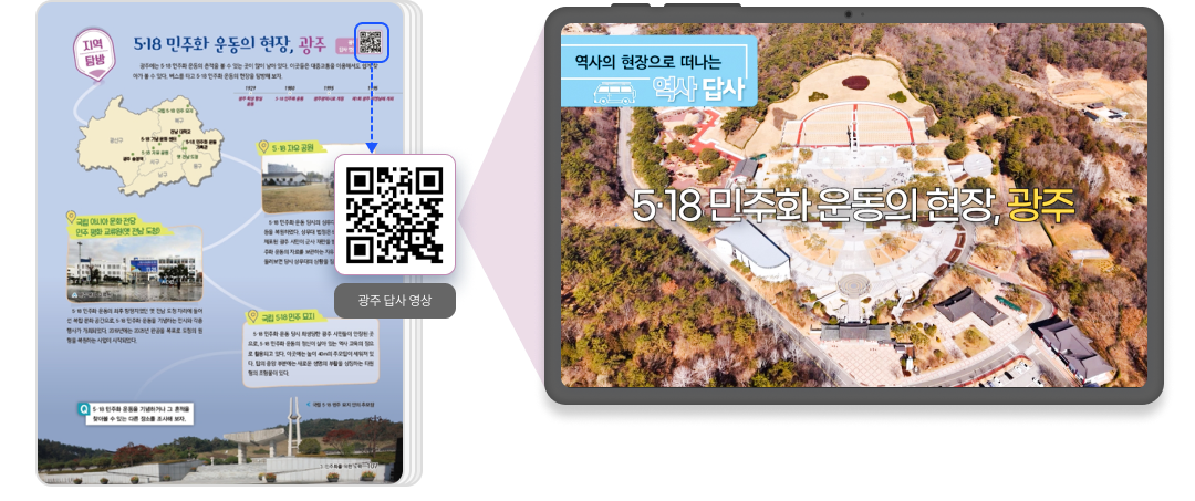 고등한국사1,2_QR_2.png