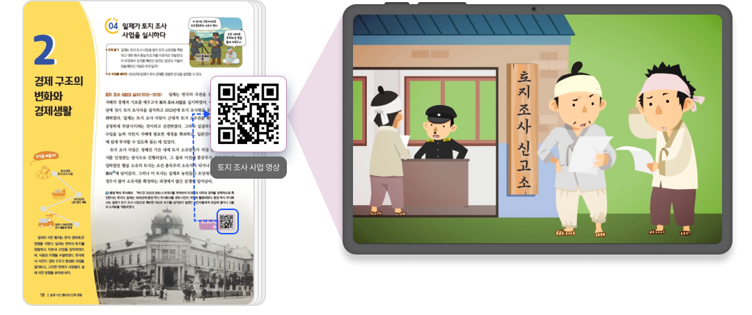 고등한국사1,2_QR_3.png
