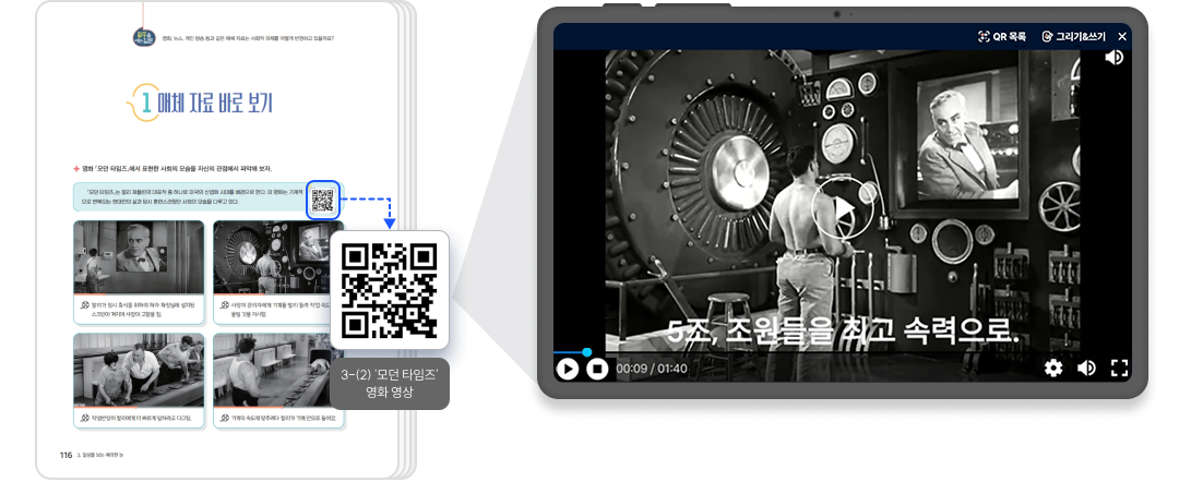 공통국어_강호영_QR1.png