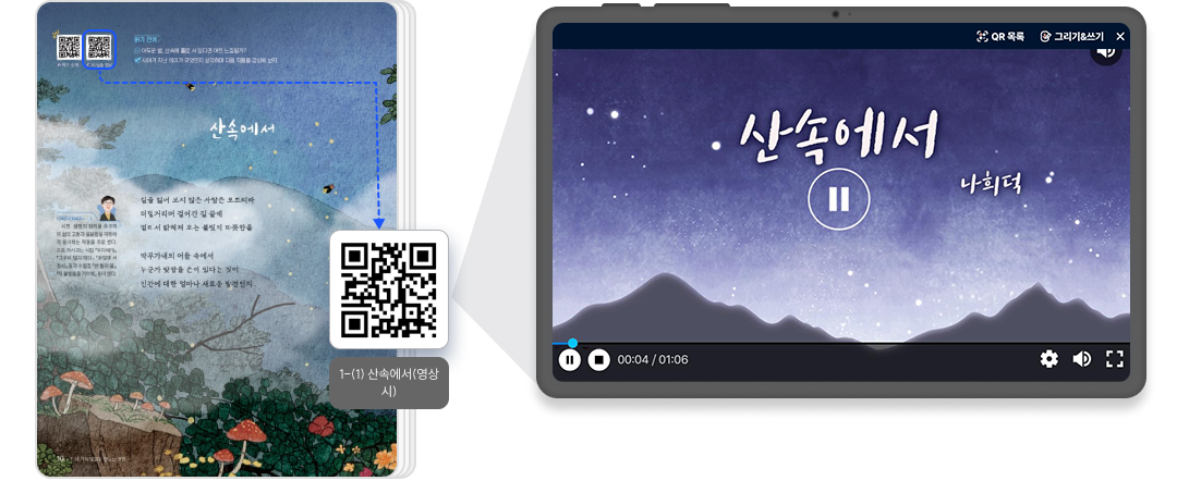 공통국어_박영민_QR1.png