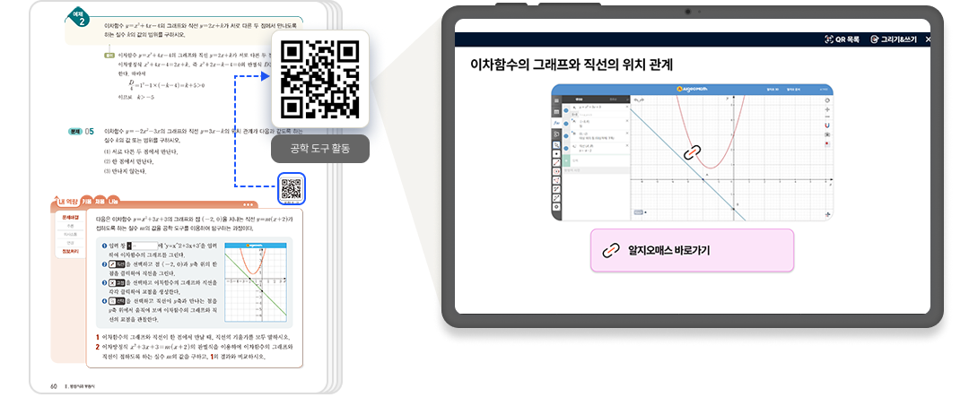 공통수학1,2_QR_2.png