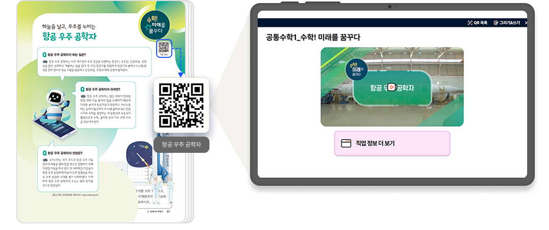 공통수학1,2_QR_3.png
