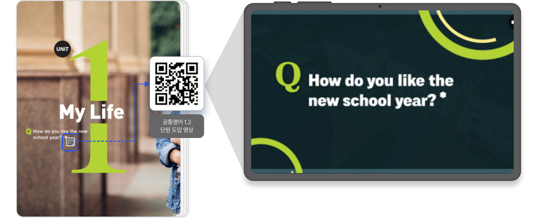 공통영어12_QR1.png