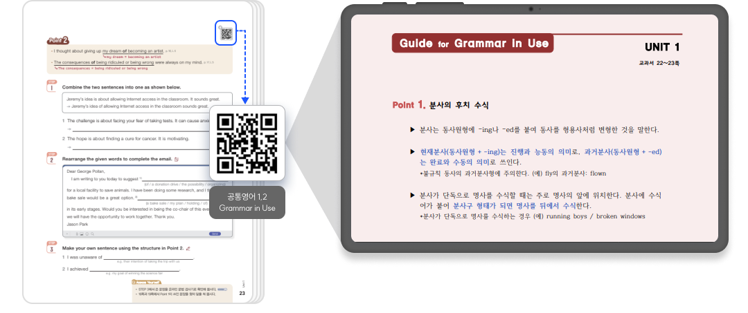 공통영어12_QR_3.png