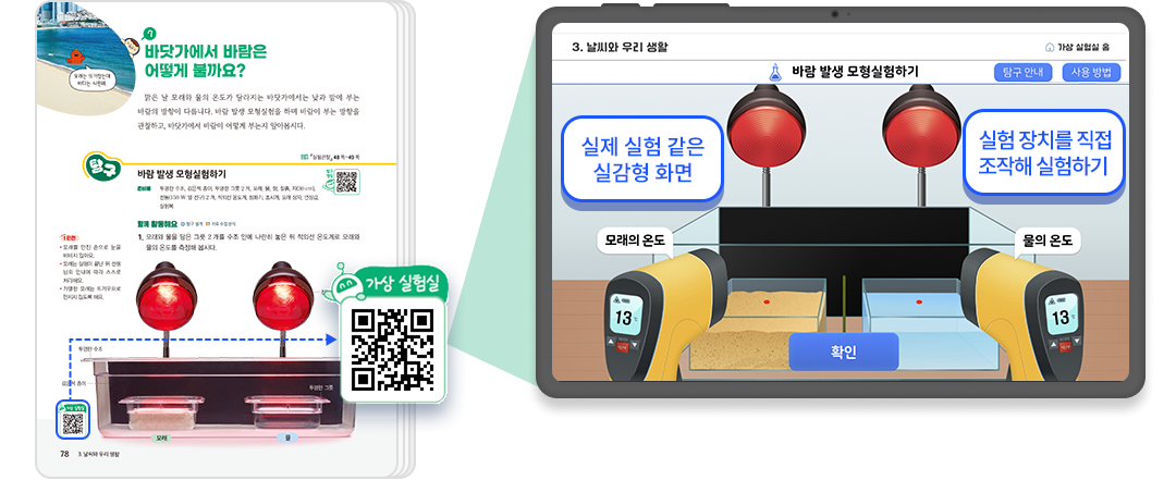 과학_QR2.png