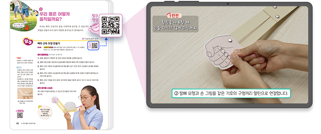 과학_QR3.png