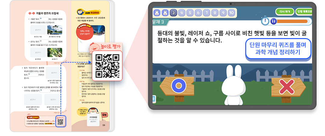 과학_QR4.png