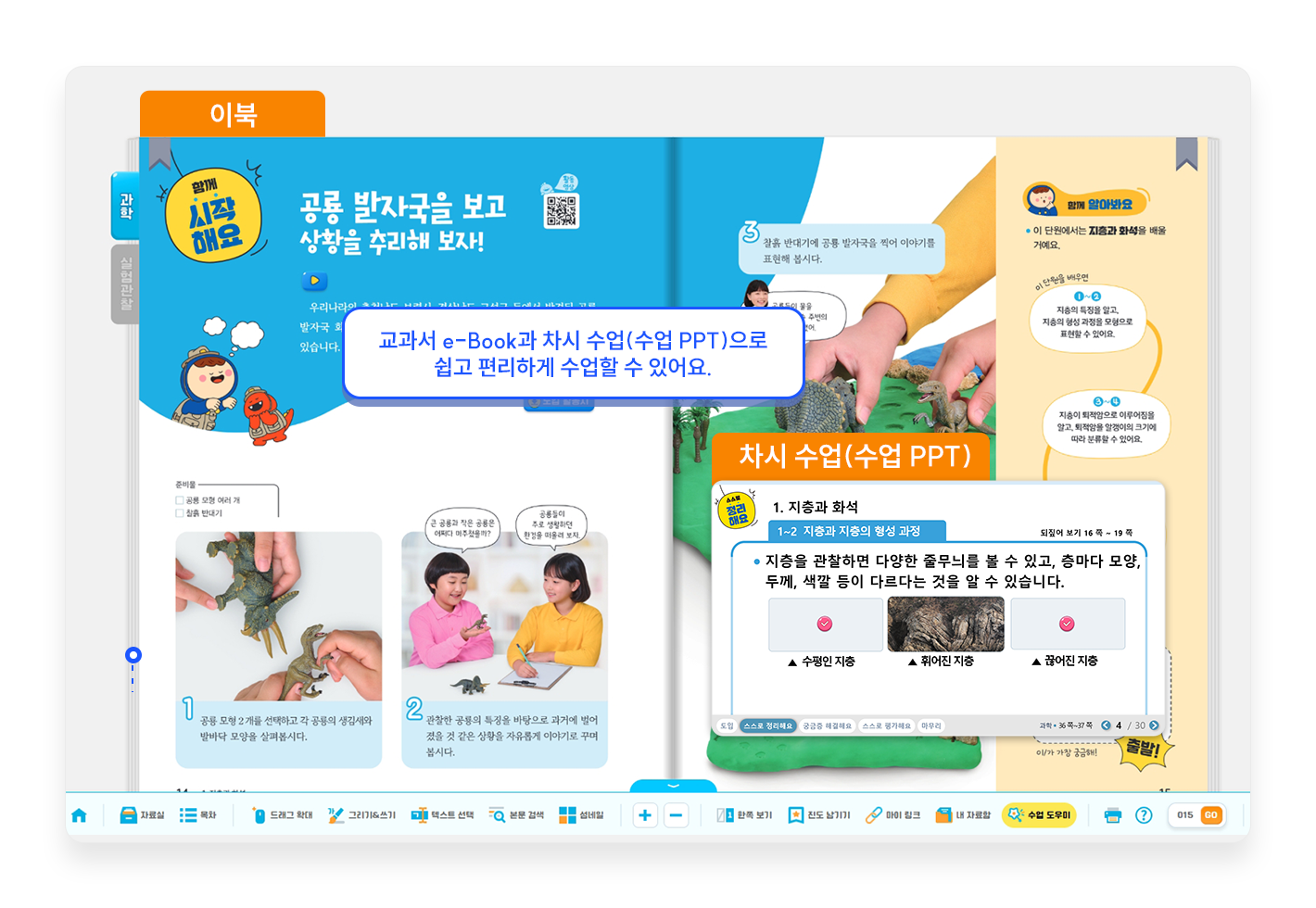 과학_전자저작물2.png