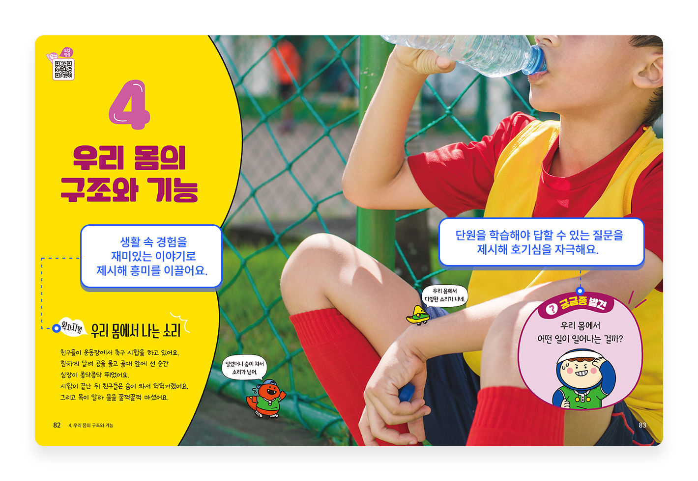 과학_특장점2_1.png